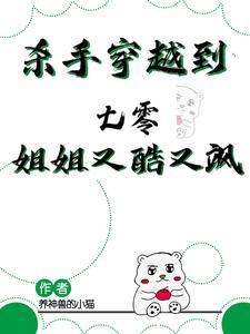 杀手穿越的有哪些