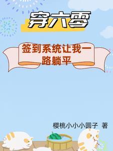 六零之带着空间畅游