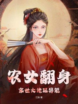 末世农女要翻天无小鱼