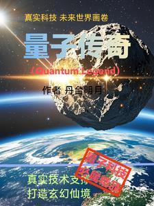 量子史话(19)