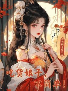 夫人你的又掉了完整