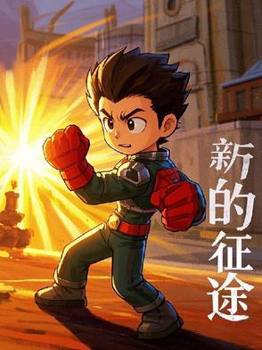 奥特曼之迪迦再现
