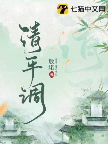 清平调云想衣裳花想容拼音版