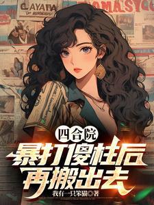 开局硬怼