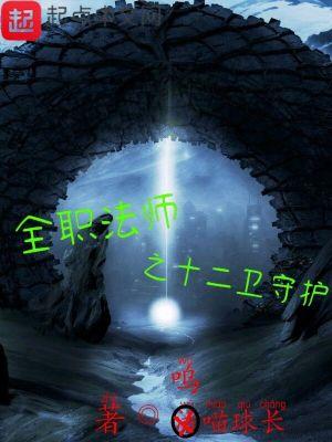 全职法师1248