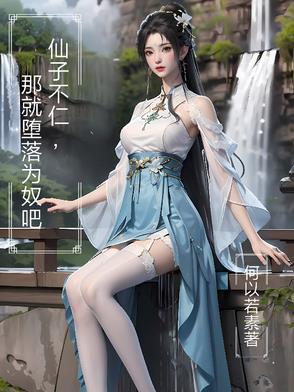 一手揽腰
