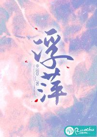 浮萍有根吗