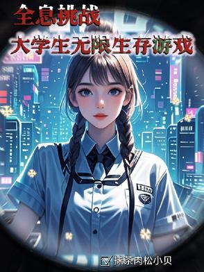 全息求生