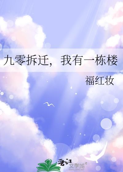 我有一栋楼无防盗