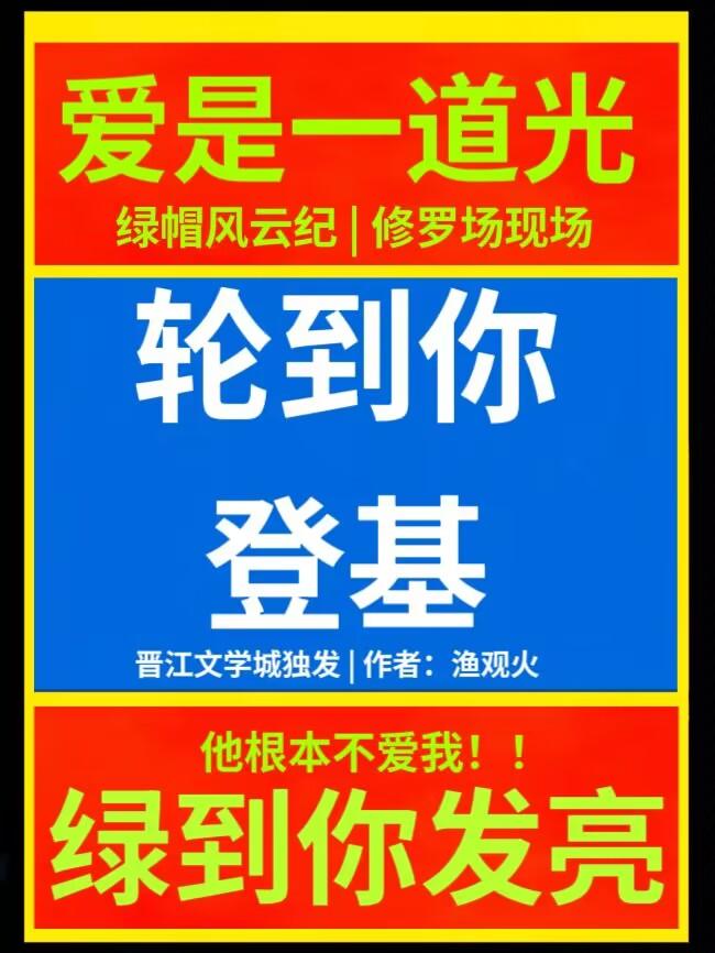 轮到你登基模拟器全文免费阅读