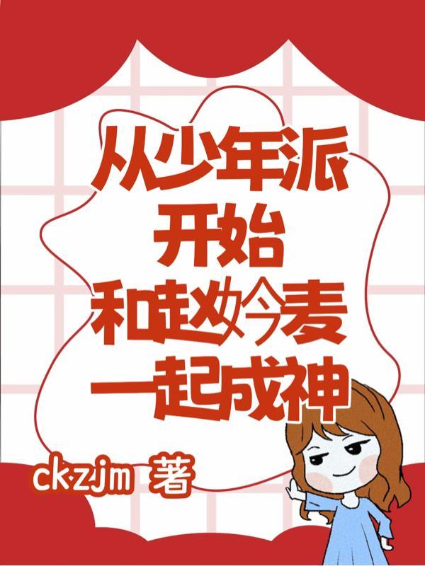 从少年派开始爱看书吧