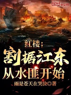 从水匪开始(1-275)