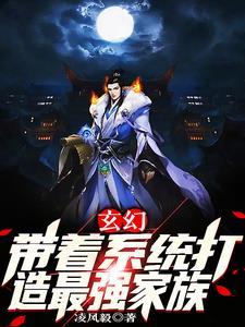 带系统玄幻推荐