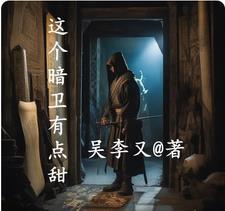 穿越之暗卫独宠