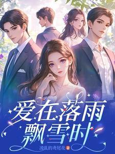 爱在落叶里等待
