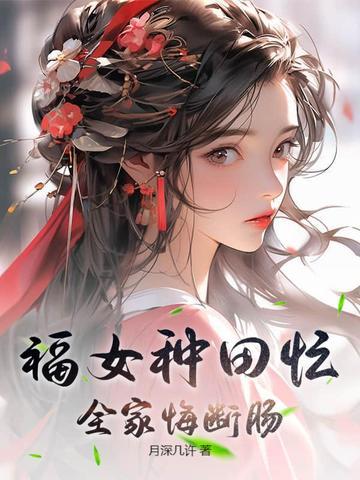农门福女种田有空间