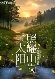 太阳照耀的意思