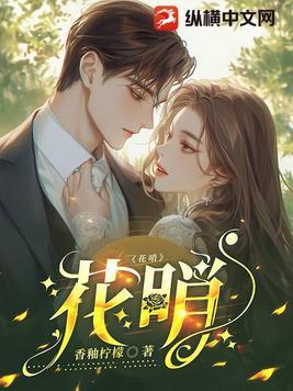 花少