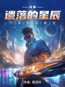 丢那星是什么意思