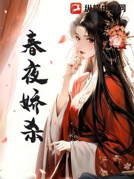 王爷快撩全文免费