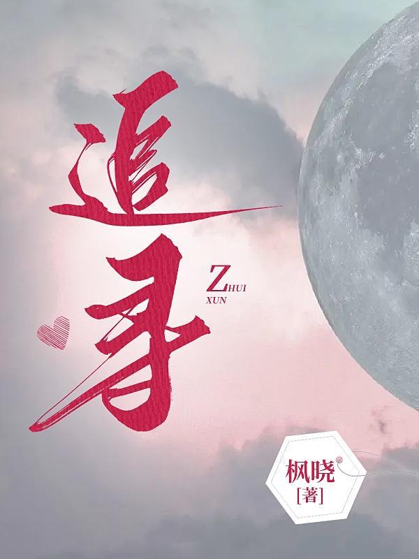 追寻今生的最爱免费阅读