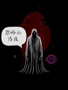 恐怖之眼