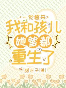 重生带着全家发家致富短剧