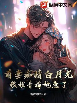 前妻 po