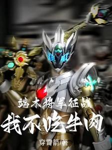 端木蕻良的个人简介