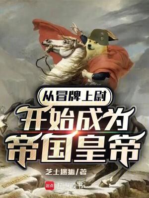 从冒牌大学开始无防盗章节