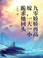 九零小娇娇