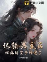 被病弱皇子娇宠了百度