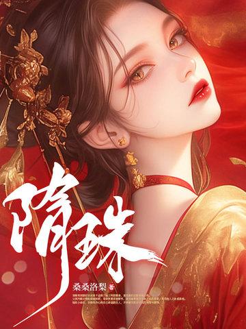让我当替身女配