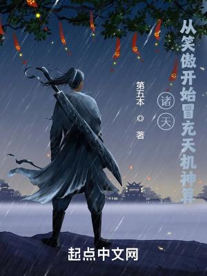 从笑傲江湖开始诸天