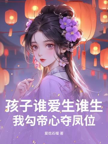 孩子谁生的谁疼的句子
