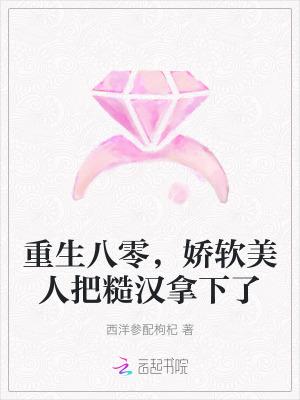 八零糙汉与娇美人