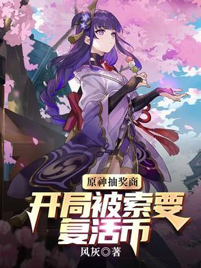 原神萌新抽奖