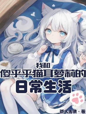 我和傻子