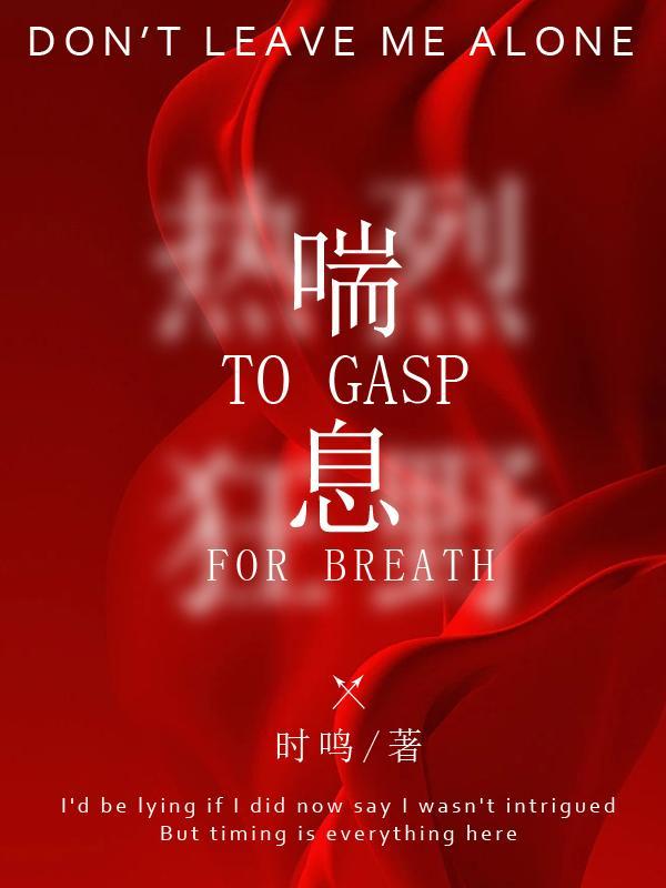 喘息性肺炎一般要多久才能好