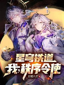 星穹铁道官方壁纸