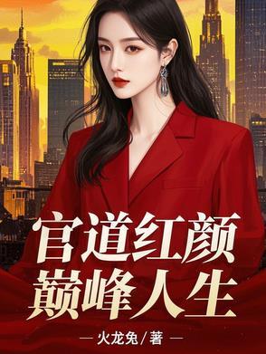和领导睡了之后会怎样