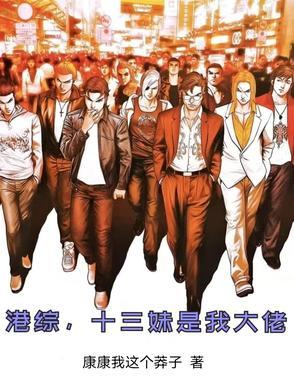 港台十三妹