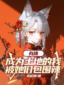 但你也没说瓢多大呀人物图片