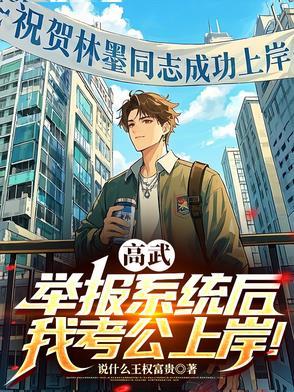主角靠雷劫升级的
