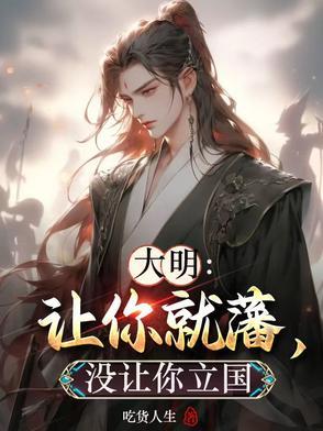 没让你打造神话过往