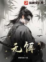 无饵鱼钩