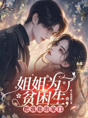 姐姐为了弟弟能够顺利毕业被老师利用
