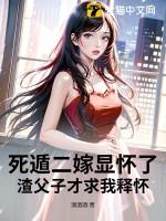 论死遁的100种方法
