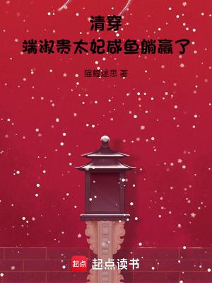 端妃穿越