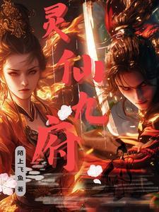 九仙庙是哪九仙